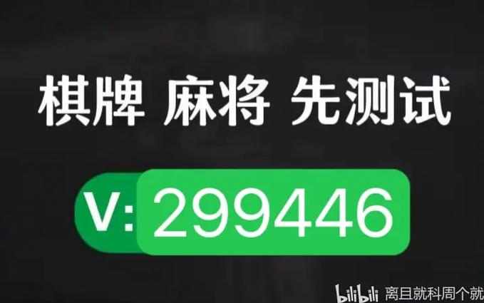 广东麻将软件缩略图