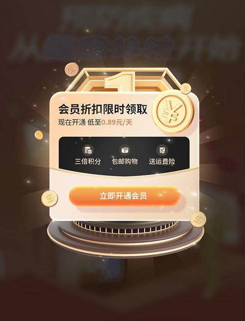 vip会员开通免费游戏截图