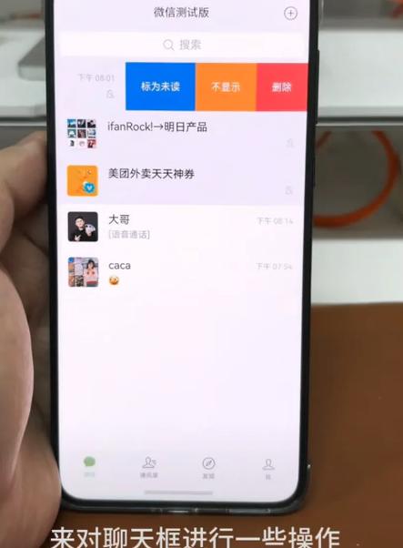 微信未读消息小红点怎么恢复缩略图