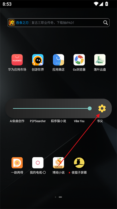 夜猫app 下载安卓版缩略图