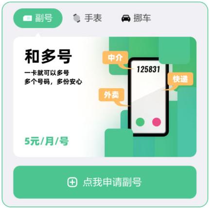和多号客户端缩略图