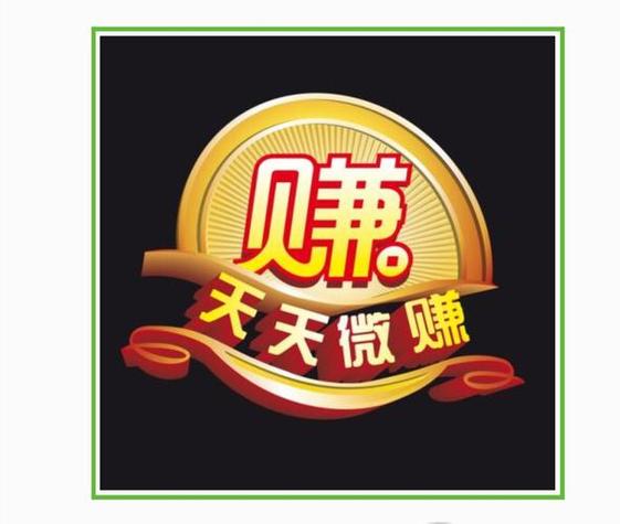 微分赚图标