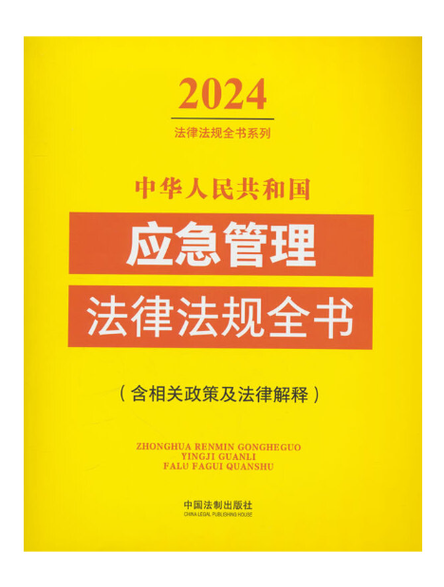 法律法规图标