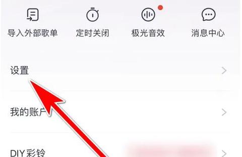 咪咕音乐本地音乐没歌词怎么弄缩略图