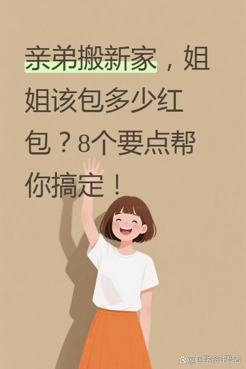 姐给弟发红包多少合适游戏截图