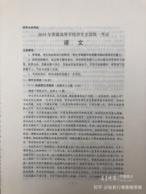 高考语文现代文阅读真题及答案缩略图