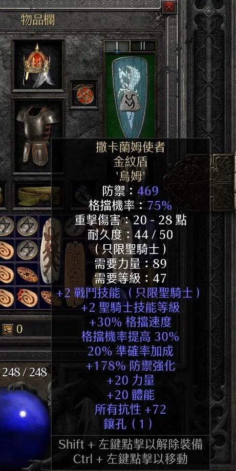 暗黑2圣骑士噩梦难度牛缩略图