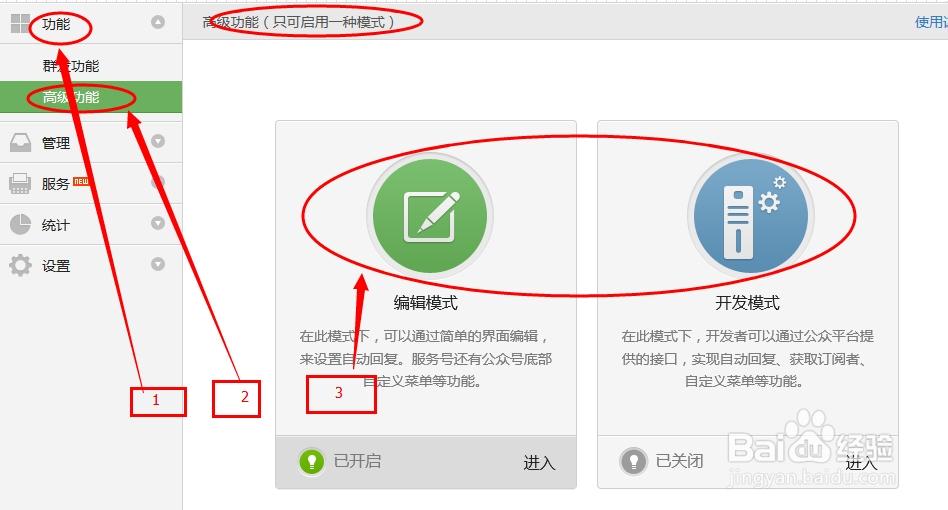 编辑模式游戏截图
