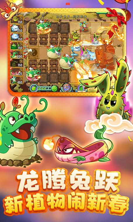 老版本植物大战僵尸2破解版缩略图