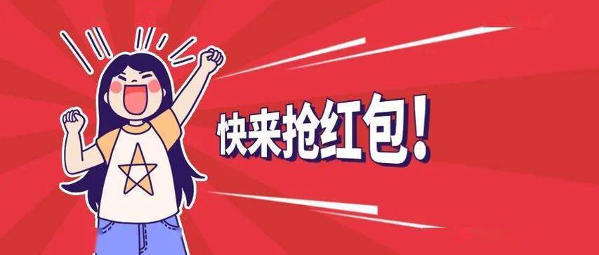 qq答题抢红包缩略图