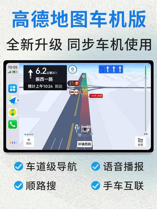 高德地图 10 去广告去升级缩略图