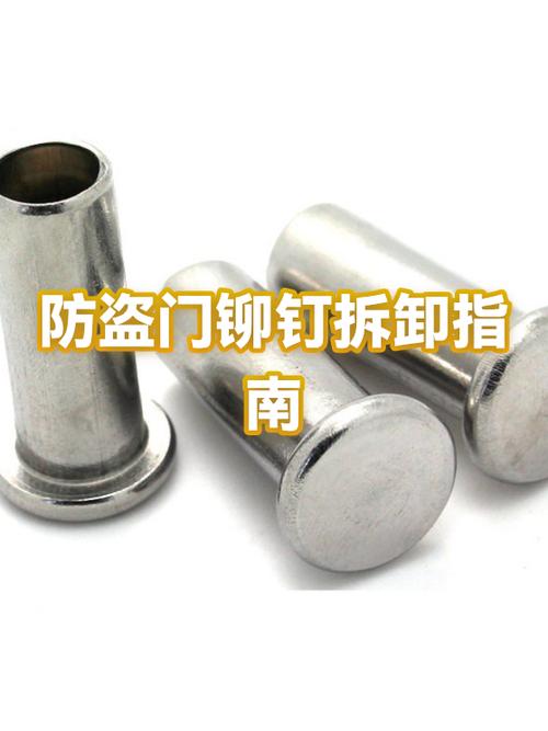 铆钉怎么拆下来图标