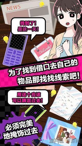 多角恋情能打开的版本