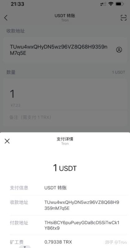 usdt-trc20支付