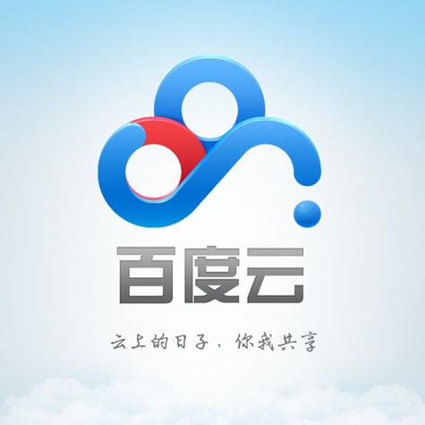 百度云盘下载安装缩略图