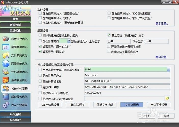 AMD显卡怎么设置成游戏最佳游戏截图