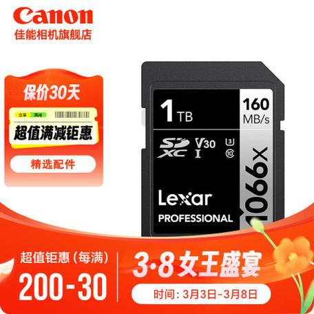 佳能相机内存卡多少钱缩略图