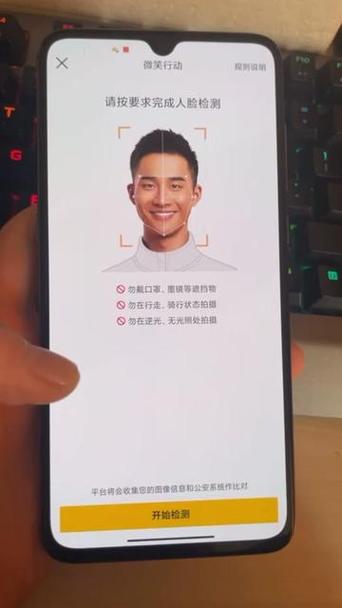 美团借钱需要人脸识别吗缩略图