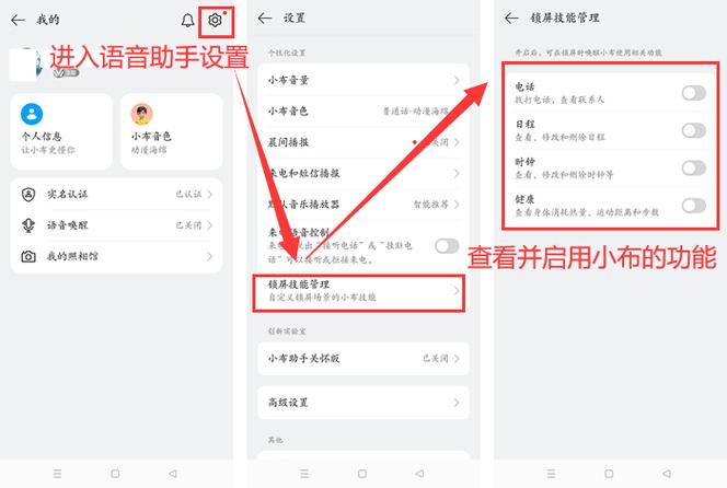 一加7t语音助手小布在哪里图标