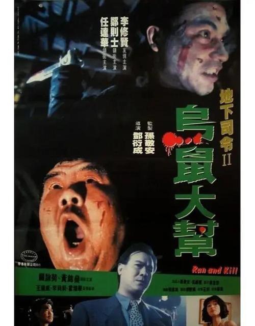 粤语电影大全粤语版缩略图