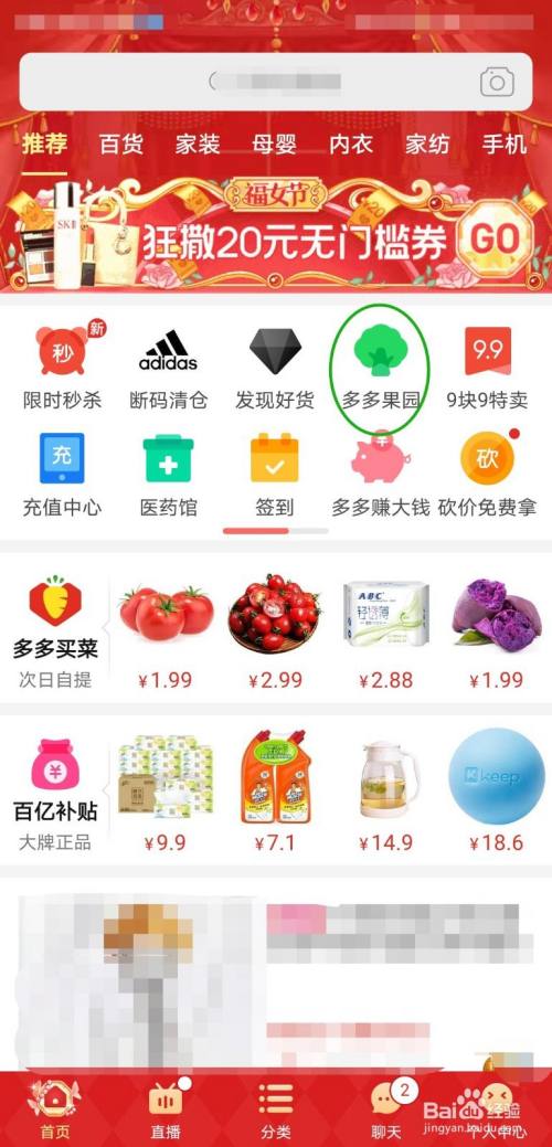 拼多多摇钱树在哪里缩略图