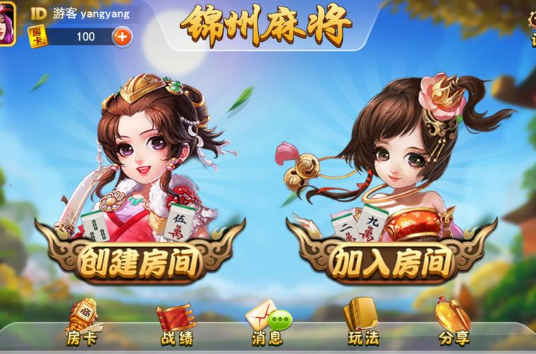 免费下载锦州麻将缩略图