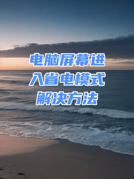 屏幕深色和浅色哪个省电缩略图
