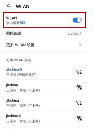 电视能连上热点连不上wifi缩略图