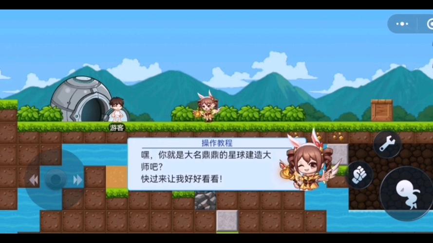 星球建造大师下载缩略图