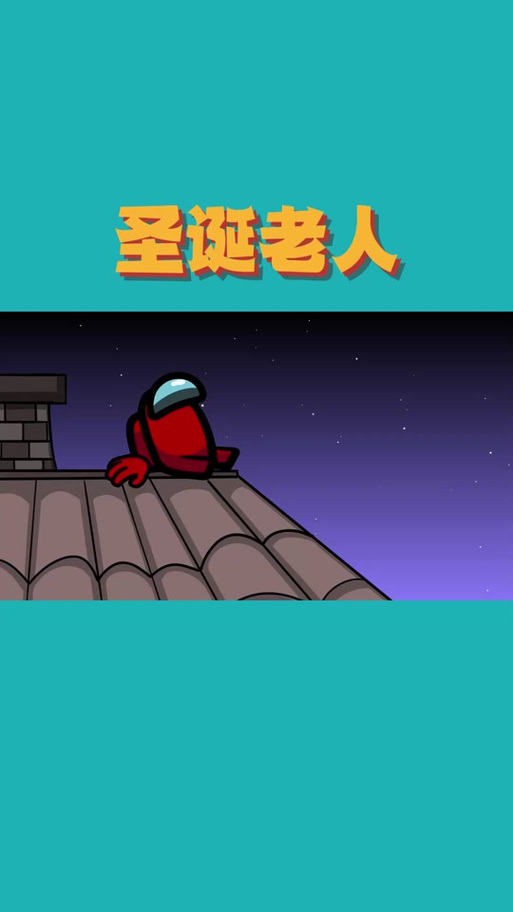 圣诞老人和白色圣诞节游戏缩略图