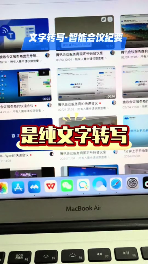 腾讯会议为啥不让截屏了缩略图