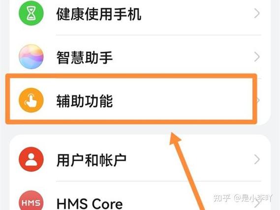 华为8x颜色反转在哪缩略图