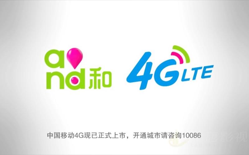 中国移动4g广告缩略图
