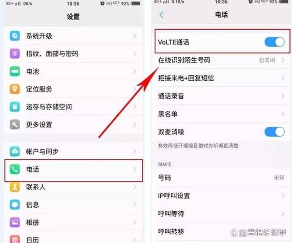 iphone开启volte联通游戏截图