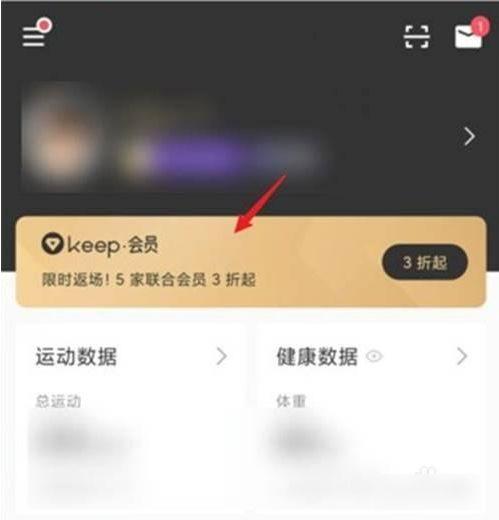 keep如何取消自动续费缩略图