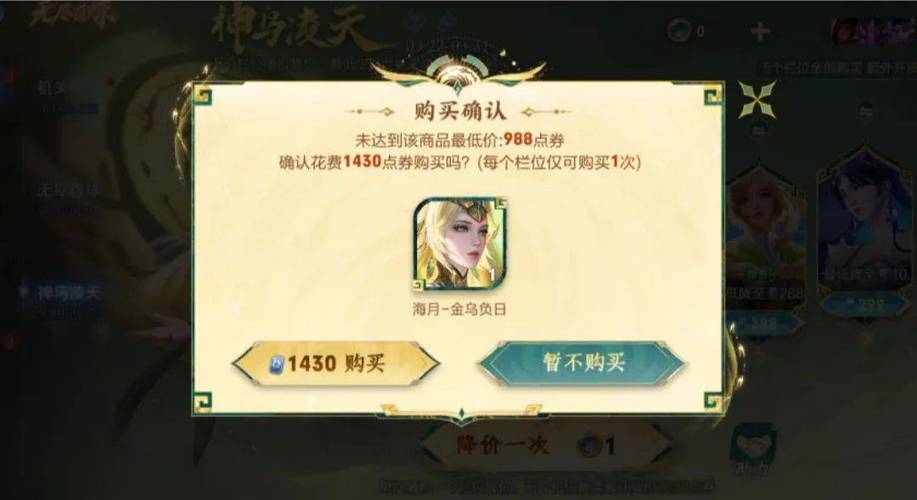 王者皮肤赠送出去,对方不收会怎样
