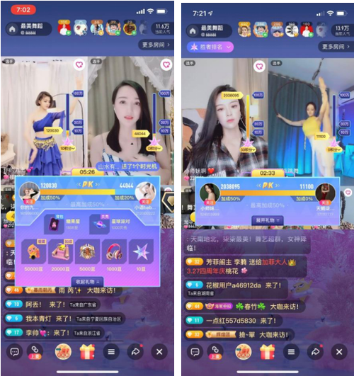 花椒直播广告那几个是谁缩略图