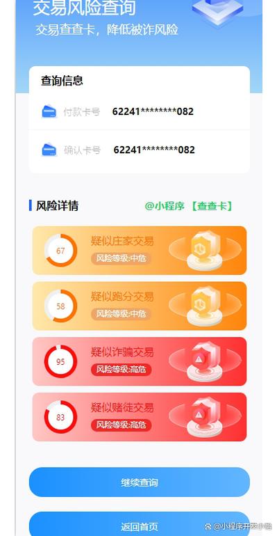 优查查app官方下载缩略图