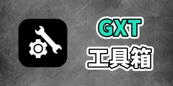 gfx工具箱最新版缩略图