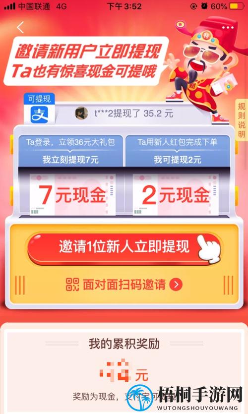 淘宝邀请新人有奖励吗游戏截图