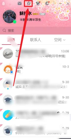 qq空间相册打不开图标
