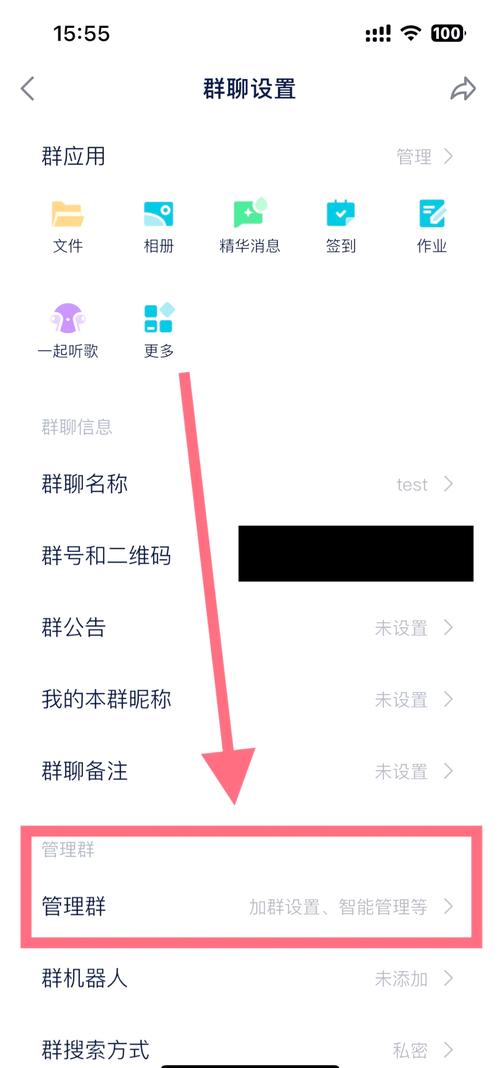 群相册权限在哪里设置游戏截图