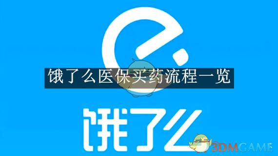 饿了吗卖家知道买家地址吗游戏截图