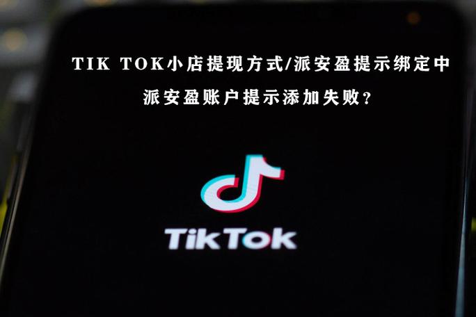 tiktok最新会员兑换码缩略图