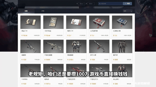超凡先锋礼包码缩略图