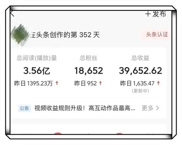 今日头条微头条有收益吗缩略图