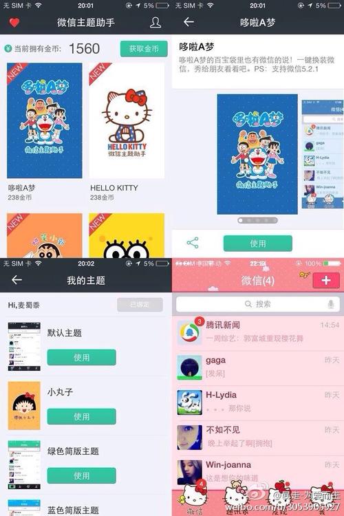 vivo手机如何更换主题游戏截图