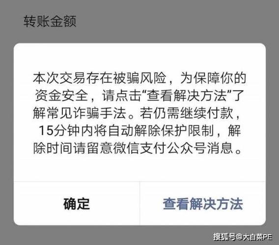 微信转账不输入密码能成功吗图标