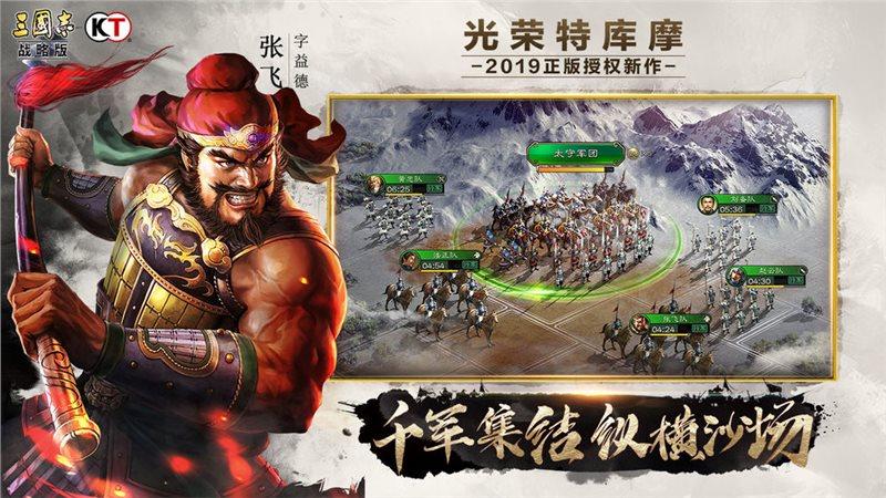 三国志战略版ios礼包缩略图
