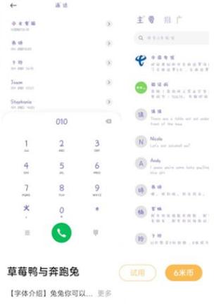 红米手机写字颜色在哪设置缩略图